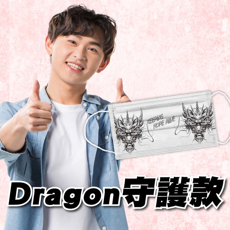 【橙姑娘】網紅聯名設計款口罩｜雷翔、田鎬、蘇瀅、泰森