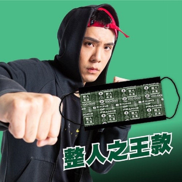 【橙姑娘】網紅聯名設計款口罩｜雷翔、田鎬、蘇瀅、泰森