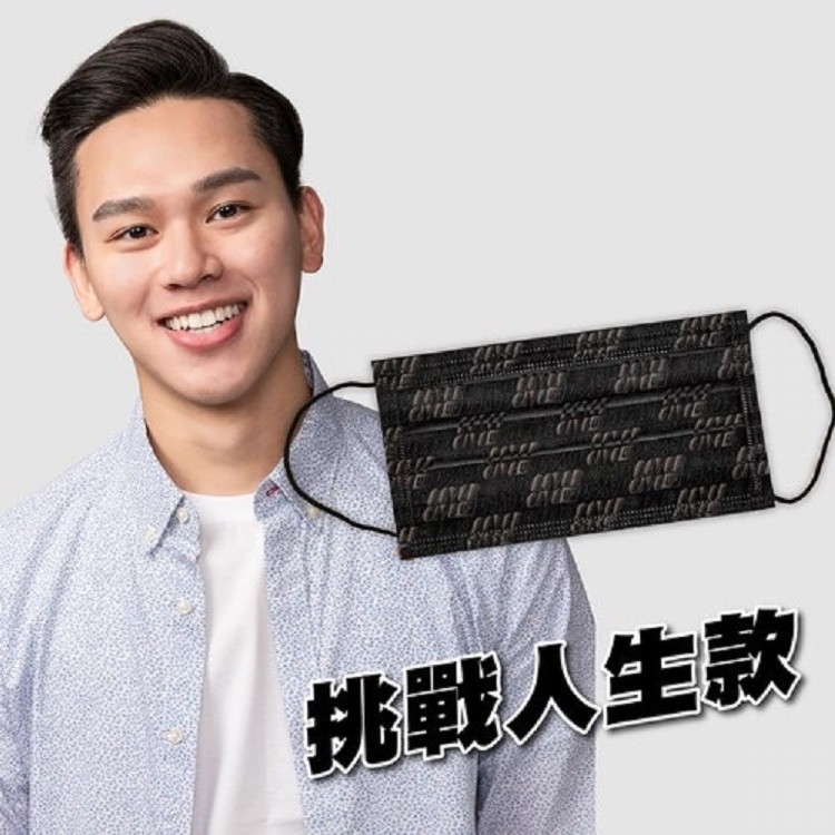 【橙姑娘】網紅聯名設計款口罩｜雷翔、田鎬、蘇瀅、泰森