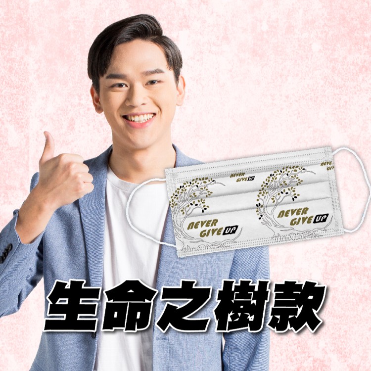 【橙姑娘】網紅聯名設計款口罩｜雷翔、田鎬、蘇瀅、泰森