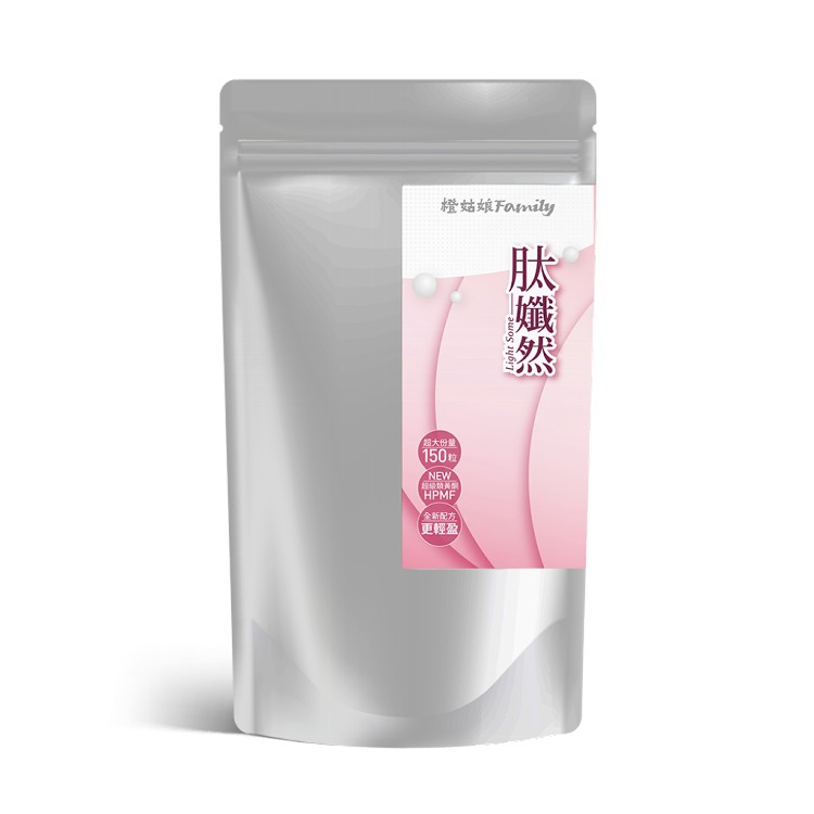 【橙姑娘】肽孅然家庭號 大份量150粒