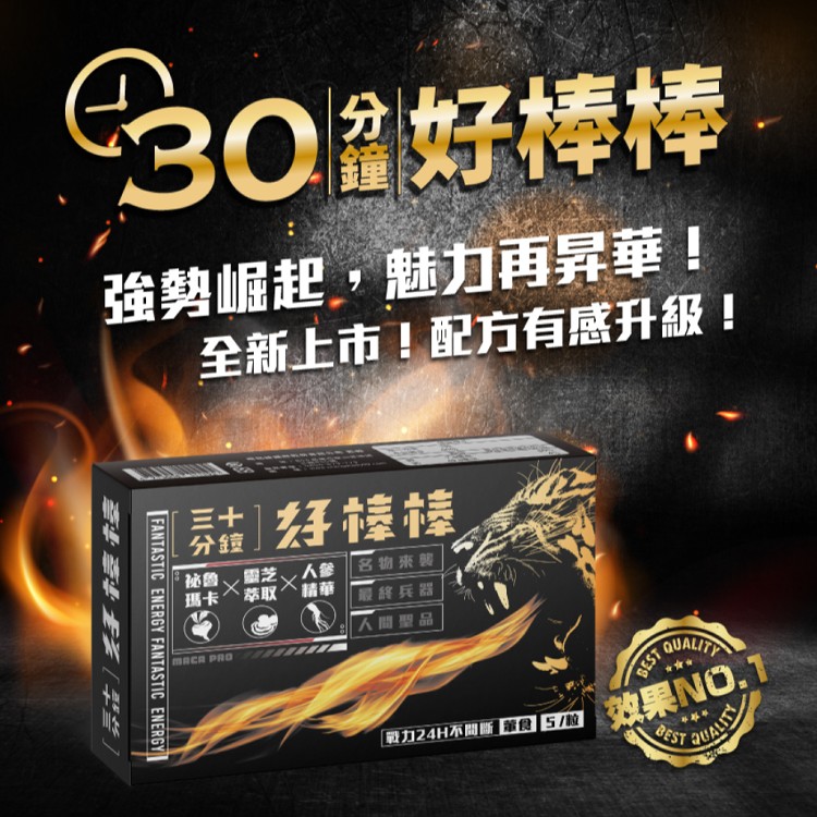 【橙姑娘】30分鐘好棒棒(5粒裝)