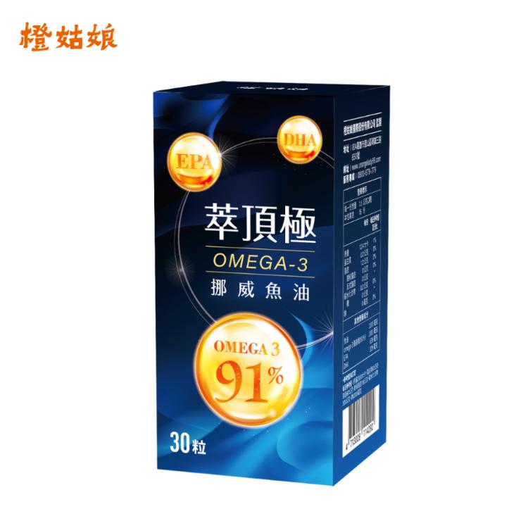 【橙姑娘】萃頂極omega-3 挪威深海魚油
