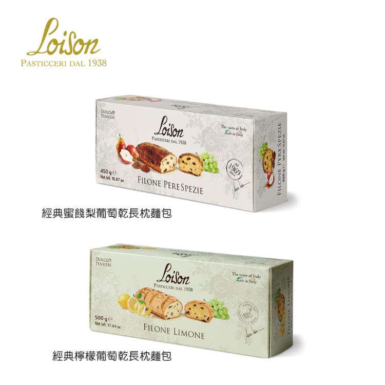 免運!【Loison】2盒 義大利 經典蜜餞梨葡萄乾長枕麵包 500g(聖誕蛋糕 蜜餞梨 葡萄) 120g