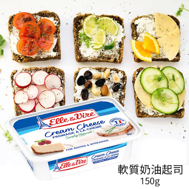 【Elle&Vire 愛樂薇】軟質鮮奶油起司抹醬 150g