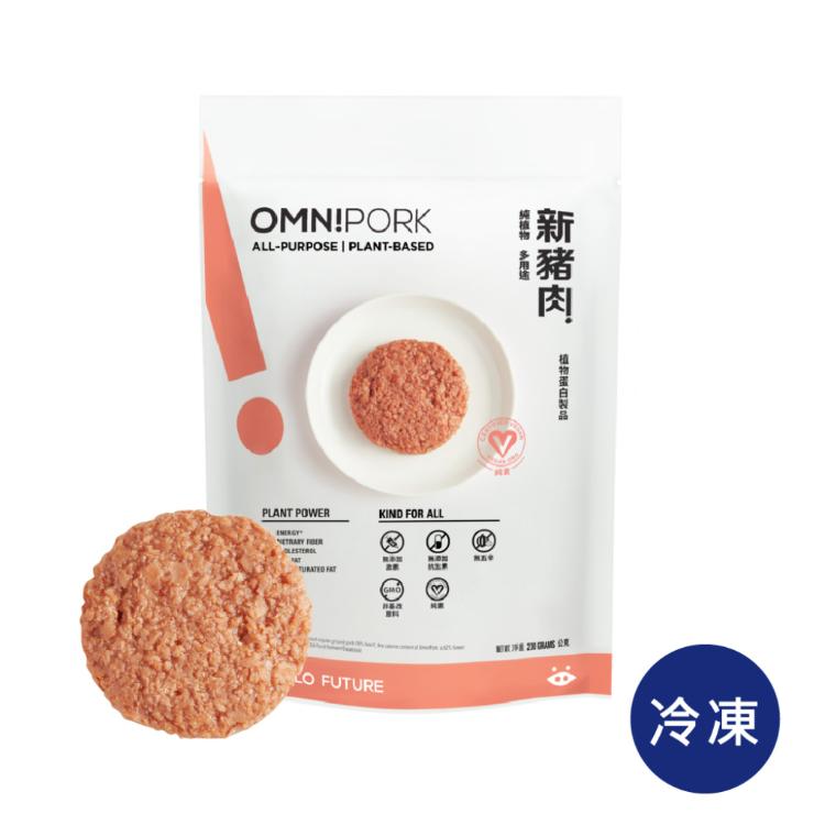 【OmniPork】植物肉 新豬肉/新肉絲 (未來肉-素肉-二款任選)