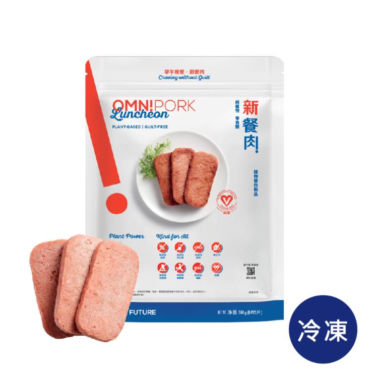 【OmniPork】新餐肉 (減脂 植物蛋白製品 純素 Vegan 素食餐肉)