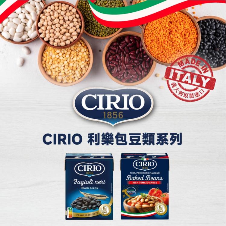 【CIRIO】精選豆類綜合2入任選(黑豆、茄汁焗豆)