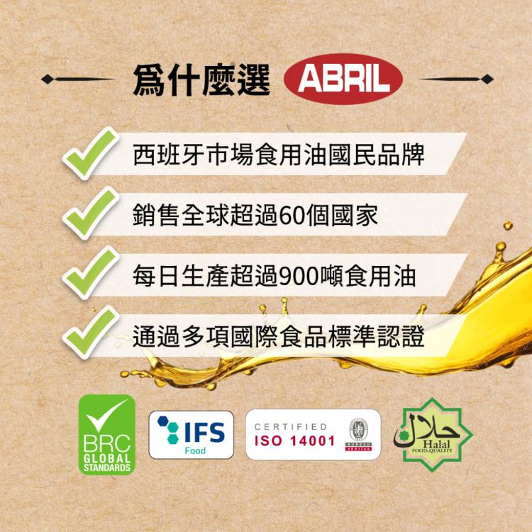 【ABRIL】河洛嚴選 葵花籽油 1000ml