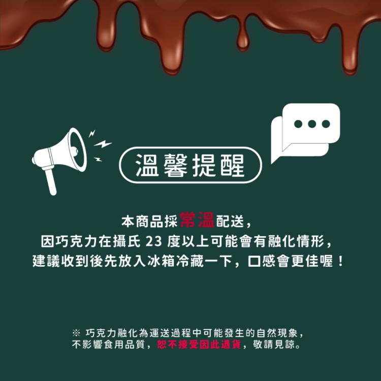 【Flain】杜拜巧克力蛋糕 椰棗/開心果 (盒裝 送禮 交換禮物 原裝進口)