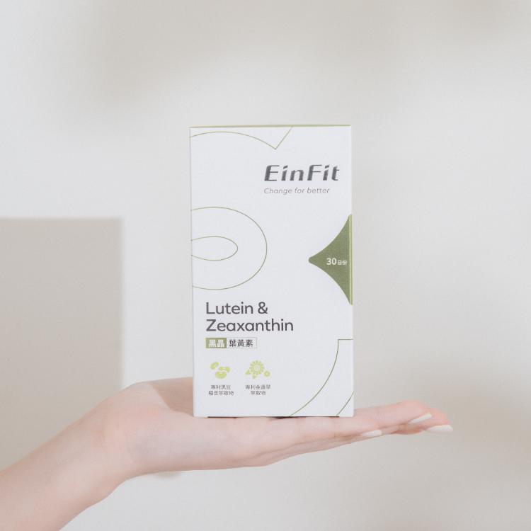 【EinFit】黑晶葉黃素
