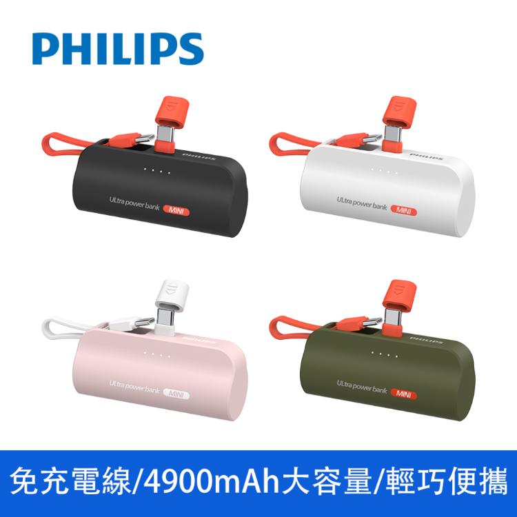 免運!【新品】PHILIPS 飛利浦直插式口袋行動電源 安卓Type-C接頭 DLP2550C DLP2550CB黑/ DLP2550CW白/ DLP2550CG綠/ DLP2550CP粉