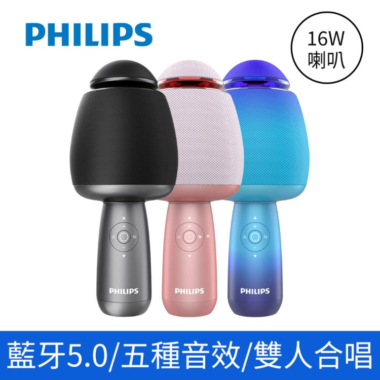 免運!PHILIPS 飛利浦唱放一體K歌麥克風 DLM9318C (粉/ 藍/ 黑) DLM9318CP粉/ DLM9318CU藍/ DLM9318CB黑