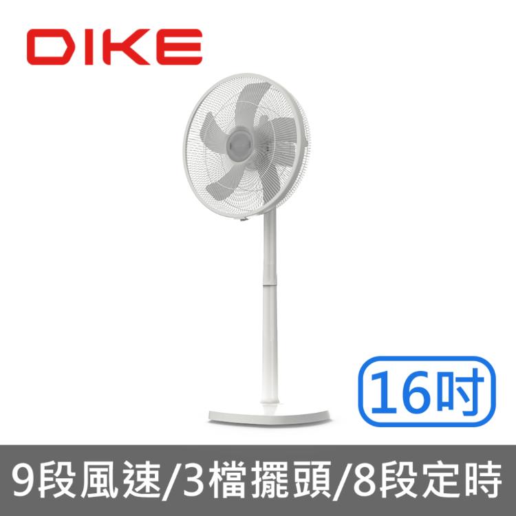 【DIKE】16吋遙控擺頭DC智能變頻風扇 HLE120WT-1