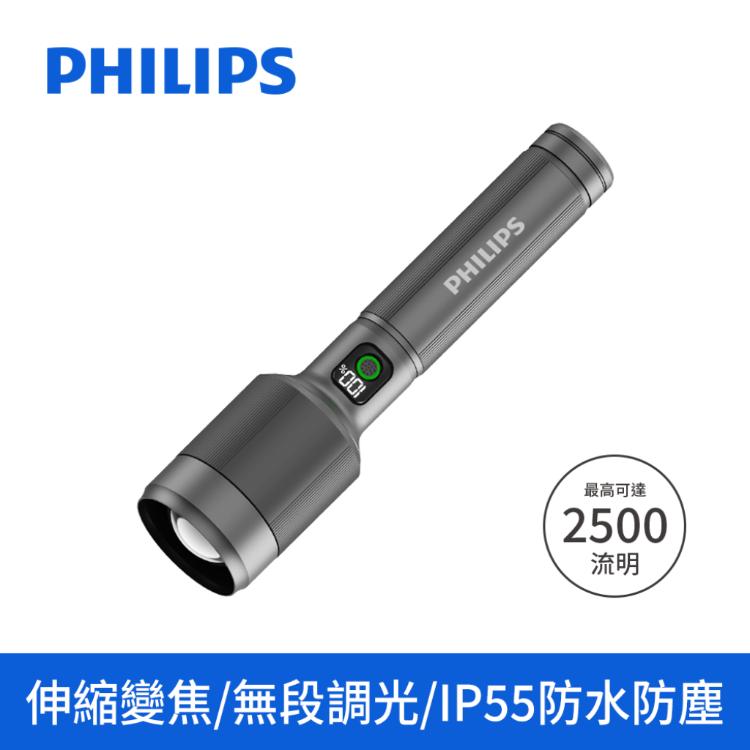 PHILIPS 2500流明 IP55變焦鋁合金手電筒 SFL5102
