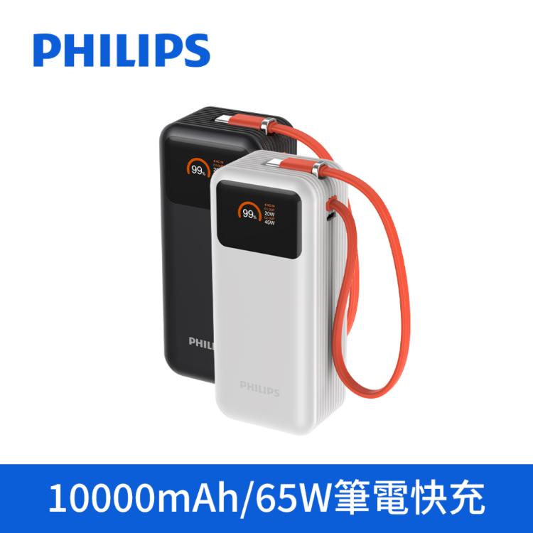 【PHILIPS】 FunCube 3.0系列 65W自帶線行動電源 DLP6351C