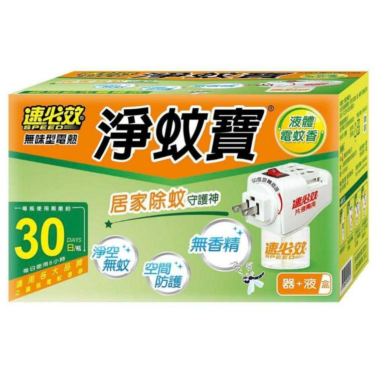 【速必效】無味型電熱淨蚊寶(器+液)