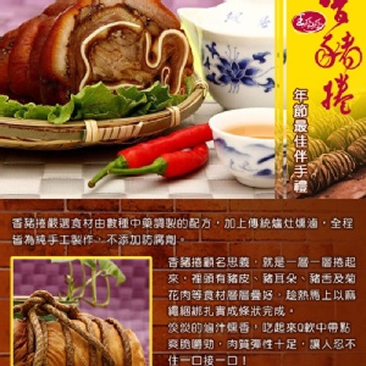 經典香豬捲_黑胡椒口味600克裝 / 王媽媽香豬捲(王饌食品行)