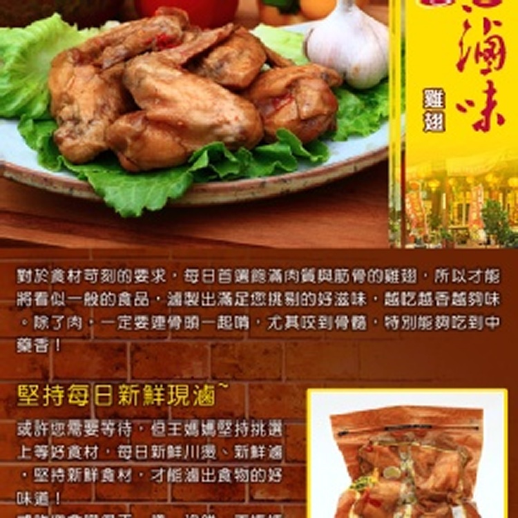 王媽媽香豬捲-鴨胗雞翅雞腳下酒菜組合包 / 王媽媽香豬捲(王饌食品行)