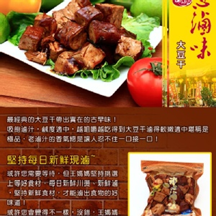 冰心滷味_大豆干 / 王媽媽香豬捲(王饌食品行)