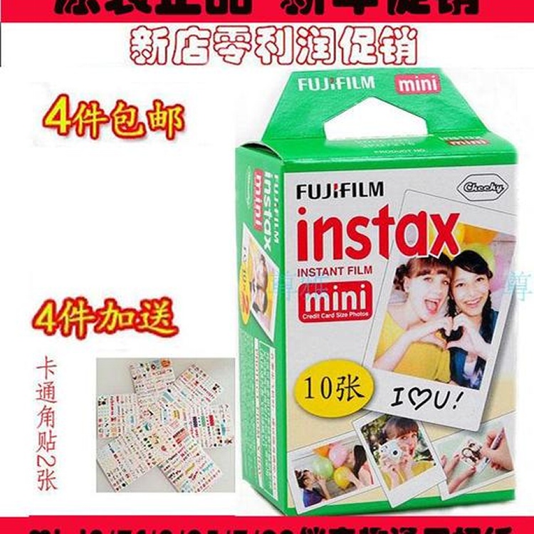 富士拍立得相紙白邊10張mini8/7s/90s/25/50趣俏奇相機膠片送禮物
