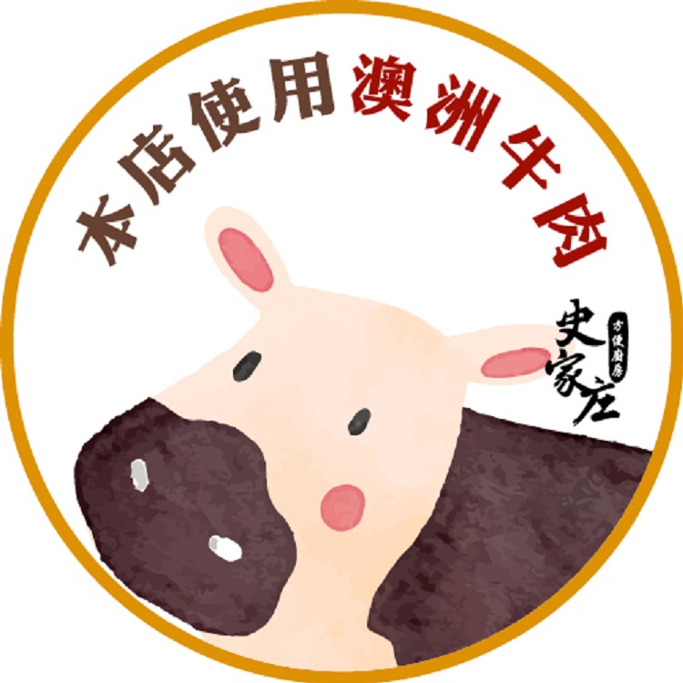 【史家庄】清燉牛肉湯