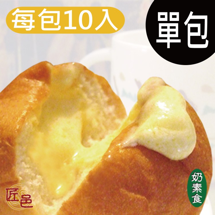 超人氣爆漿奶油餐包