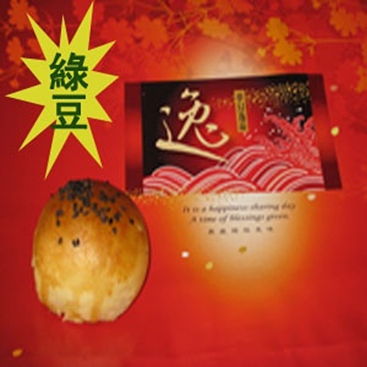 蛋黃酥(綠豆沙)/8入禮盒~蛋奶素