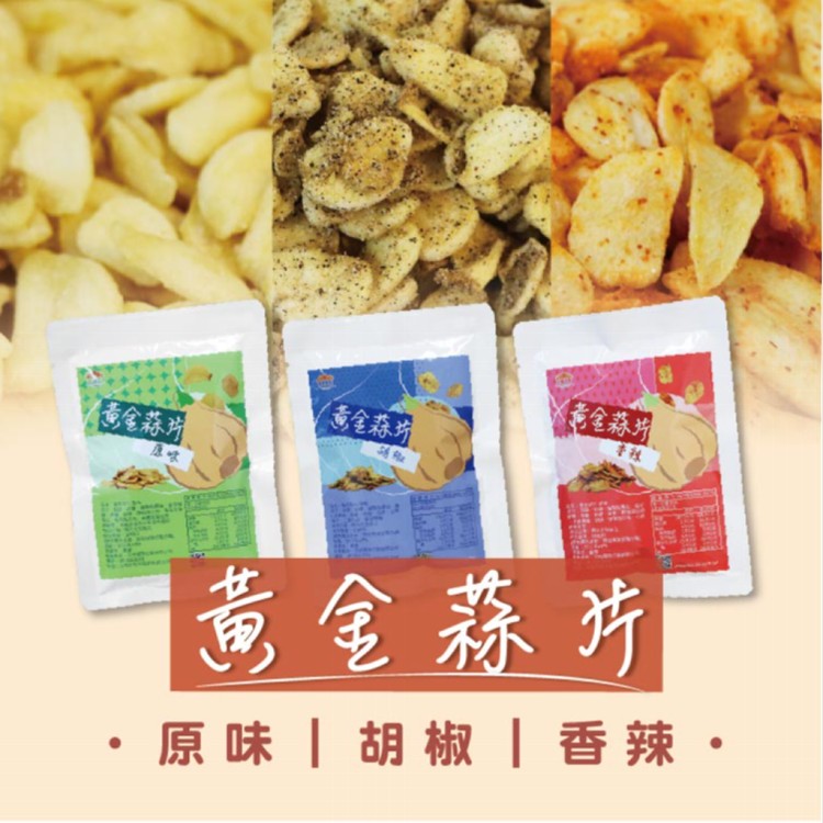 【五桔】黃金蒜片 (原味/胡椒/香辣)任選