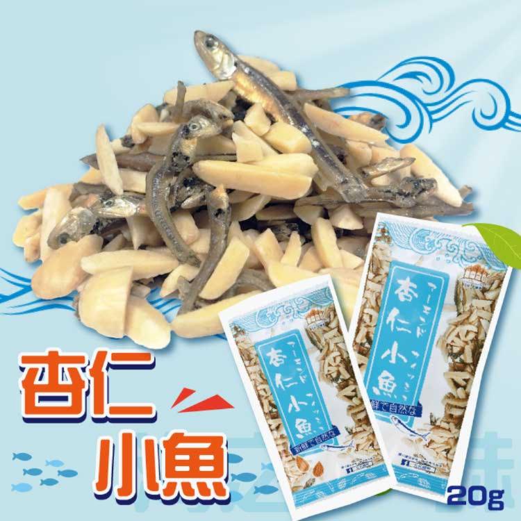 【五桔】香酥脆杏仁小魚乾