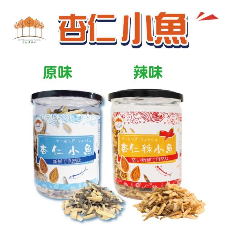 【五桔】香酥脆杏仁小魚乾(原味/香辣)任選