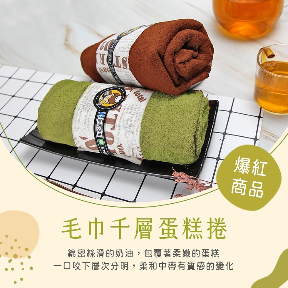 毛巾千層蛋糕捲，綿密絲滑的奶油,包覆著柔嫩的蛋糕，ロ咬下層次分明,柔和中帶有質感的變化，日要婆先生。