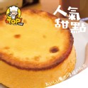 北海道 福太郎 日光輕乳酪