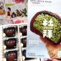 剛剛好 杜拜巧克力Q餅禮盒