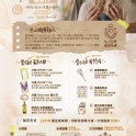 酸種麵包 花崗剝皮辣椒乳酪 1/2條