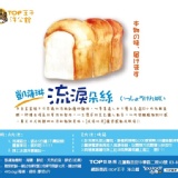 凱薩琳 流淚朵絲 超值優惠組