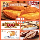 招牌+新品試吃 立即購超值組