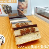 黑糖珍珠奶茶晶凍蛋糕