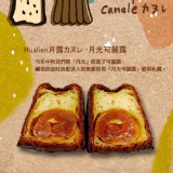 Hualien月露カヌレ 禮盒