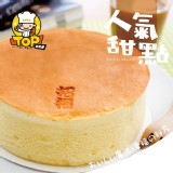 北海道 福太郎 半熟輕乳酪