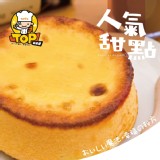 北海道 福太郎 日光輕乳酪