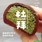 剛剛好 杜拜巧克力Q餅 特價：$130