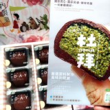 剛剛好 杜拜巧克力Q餅禮盒