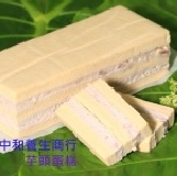 養生芋頭長條蛋糕 特價：$210