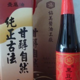 黑豆醬油 特價：$180