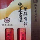 醬油禮盒組(黑豆醬油x2) 特價：$370