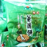 旭成菜脯餅~芥末單包裝 口味:原味.芥末~1800公克~特價中!