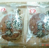 美冠黑糖炭燒麥芽餅 黑糖口味麥芽餅~這牌子好吃!