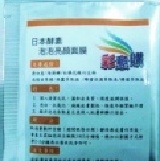 日本酵素泡泡亮顏面膜 (1包)