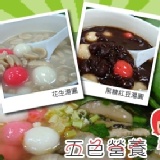只要49元，就可以抵用五色營養健康美食消費金額100元！